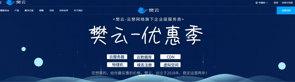 樊云：洛杉矶 cn2 vps，40元/2g内存/2核/30gSSD/10M带宽不限