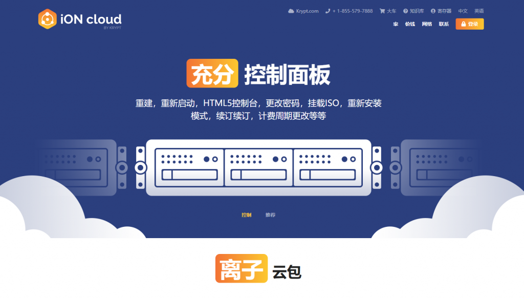 ioncloud：8折优惠，圣何塞cn2云服务器，带Windows中英文版，$8/月起-2g内存/50gSSD/2T流量-国外主机测评