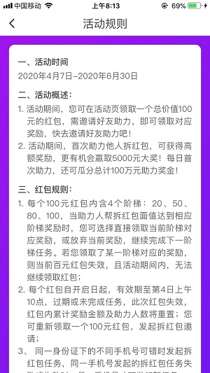 翼支付，老用户助力领权益金