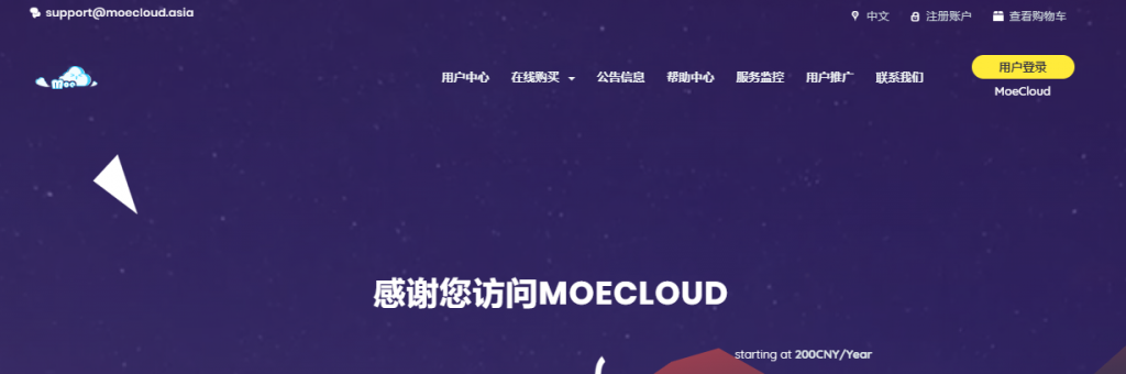 MoeCloud：600元/年/512MB内存/5GB SSD空间/1TB流量/100Mbps-300Mbps端口/KVM/洛杉矶CN2 GIA-国外主机测评