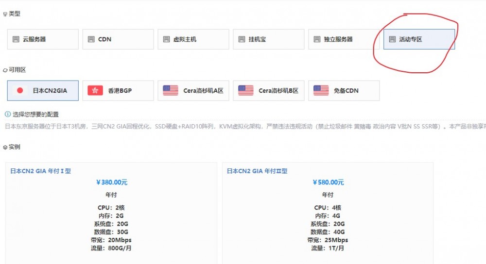 桔子数据：380元/年/2GB内存/30GB SSD空间/800GB流量/20Mbps端口/KVM/日本CN2 GIA；CDN，年付100元