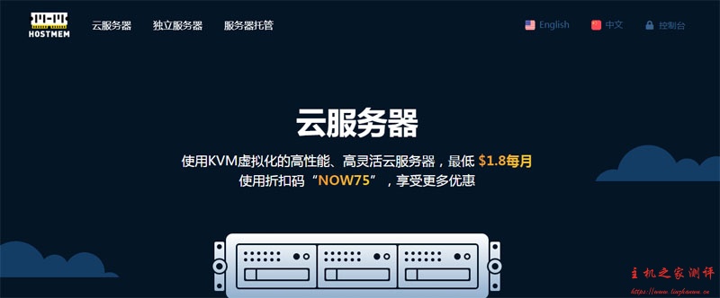 #便宜#Hostmem：1核/1G/20G硬盘/200Mbps/100G流量/CN2线路/月付$2，可按小时计费