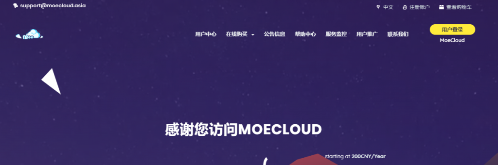 MoeCloud：129元/月/2GB内存/1TB硬盘/不限流量/500Mbps端口/KVM/原生IP/圣何塞HE-国外主机测评