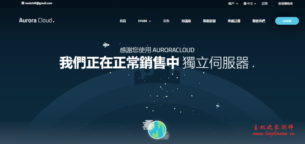 AuroraCloud：180元/月/1GB内存/20GB SSD空间/不限流量/200Mbps-10Gbps端口/KVM/韩国/日本/直连/原生IP-国外主机测评