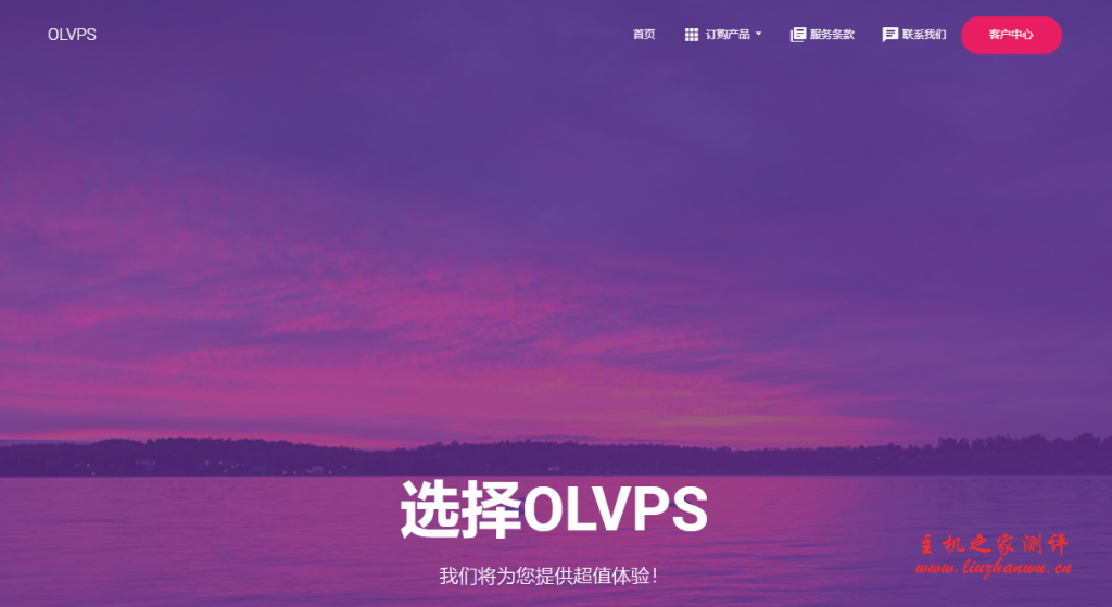 OLVPS：104元/月/1GB内存/50GB空间/2TB流量/1Gbps端口/KVM/伯力-国外主机测评