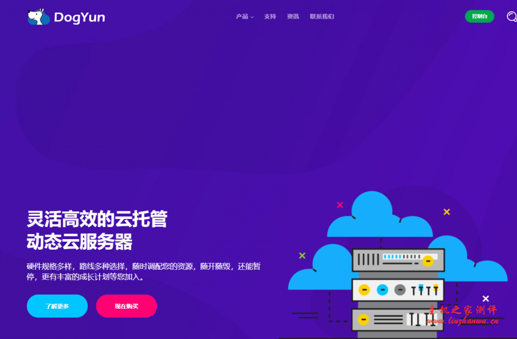 DogYun：圣何塞CN2 GIA线路经典云月付15.6元起/动态云支持小时计费-国外主机测评