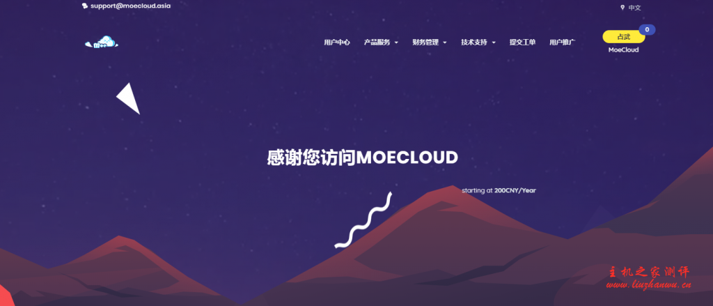 MoeCloud香港HKT线路VDS补货,2核4G折后900元/月,G口HKT家庭带宽无限流量,香港原生动态ip,解锁港区流媒体-国外主机测评