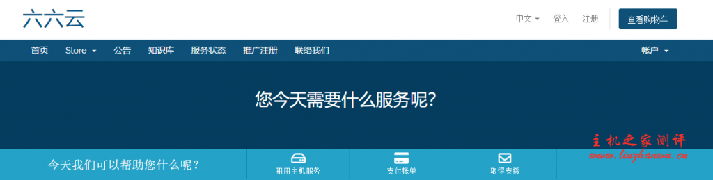 六六云美西GIA提供美国原生IP,解锁Netflix,80M端口,月流量1TB起步,月付仅36元起-国外主机测评