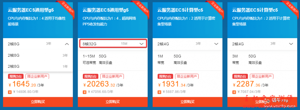 阿里云服务器年末特惠:新用户1折起 15M大带宽 每人限购3-5台-国外主机测评