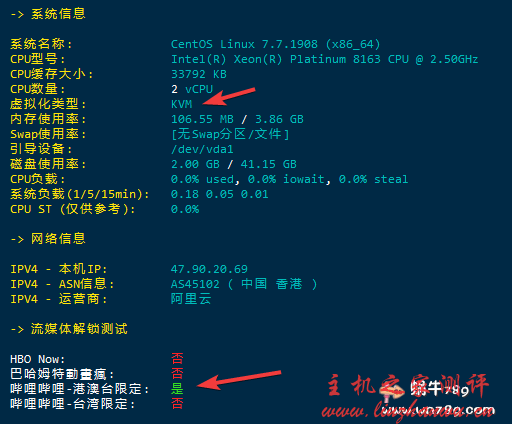 阿里云香港服务器测评，稳定高速的香港免备案云服务器119元/年插图1