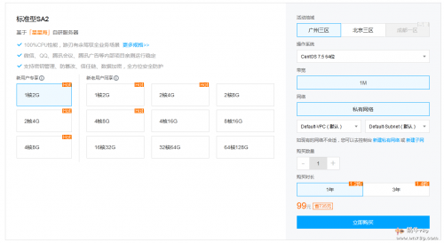 腾讯云星星海SA2云服务器上线1.2折起,100%CPU性能,3.3GHz高频,2核4G6M,1735元/3年,无限流量