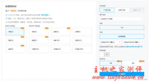 腾讯云星星海SA2云服务器上线1.2折起,100%CPU性能,3.3GHz高频,2核4G6M,1735元/3年,无限流量