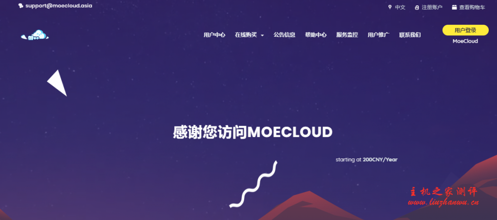 MoeCloud：350元/月/2核/2GB内存/20GB SSD硬盘/不限流量/500Mbps端口/KVM/香港HGC-国外主机测评