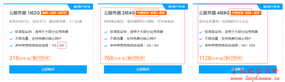 腾讯云海外免备案云服务器2折318元/年起 香港韩国日本超低延迟直连服务器 免费换IP-国外主机测评