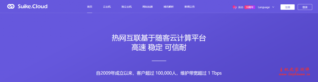 热网互联：美国/日本/香港CN2 GIA线路，注册领40元，香港1核/2G/40G/100Mbps/首月40元-国外主机测评