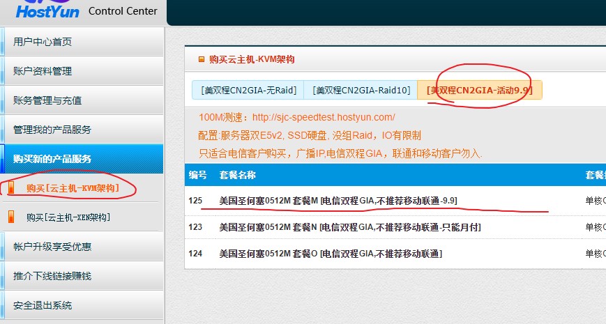 HostYun：9.9元/月/512MB内存/5GB SSD空间/200GB流量/20Mbps端口/KVM/圣何塞CN2 GIA