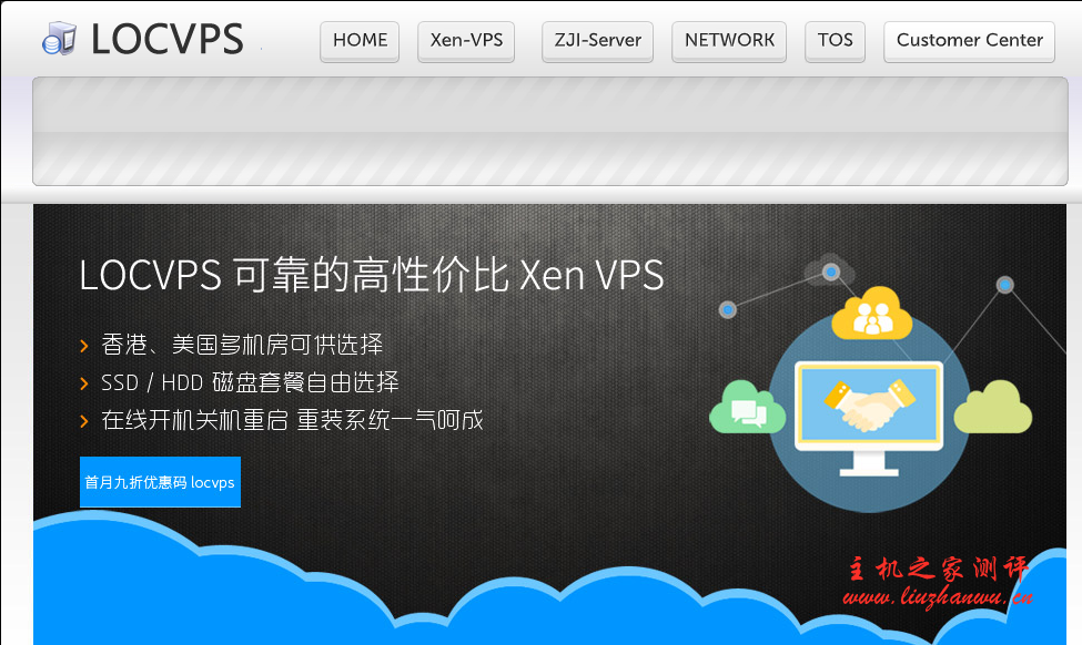 LOCVPS：38.5元/月XEN-2GB/40GB/3M/香港机房-国外主机测评