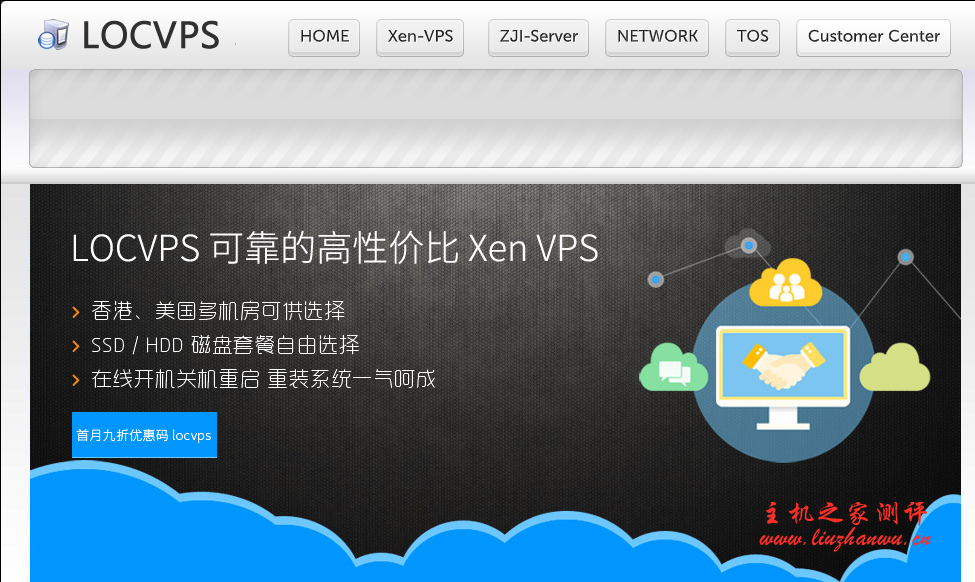 locvps：香港 cn2 VPS终身7折，38元/月起，Xen虚拟，不折腾建站推荐-国外主机测评