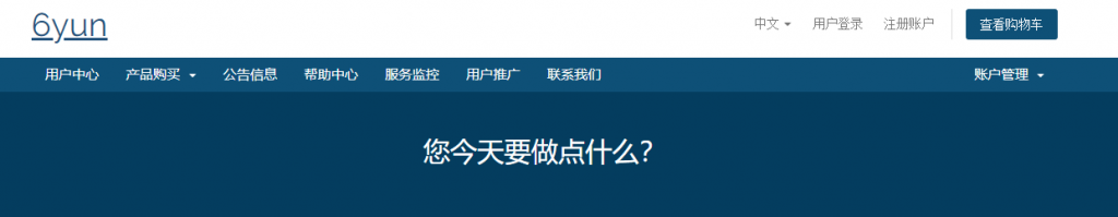 6yun：45元/月/256MB内存/5GB空间/2TB流量/100Mbps端口/KVM/NAT/浙江三线2