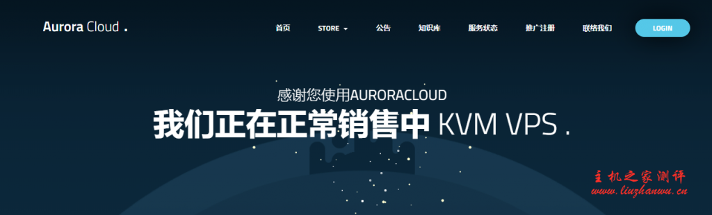 AuroraCloud：240元/月/1GB内存/30GB SSD空间/不限流量/500Mbps端口/KVM/台湾Hinet/原生IP，可看Netflix-国外主机测评