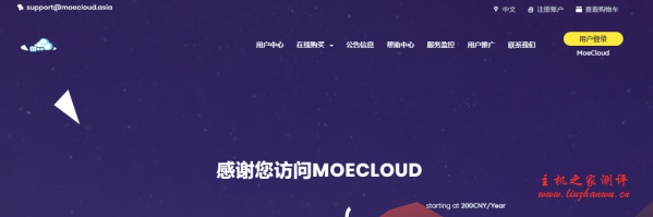 MoeCloud：香港HKT KVM VPS，动态IP，1Gbps带宽、不限流量，六五折至七五折，月付778元-国外主机测评