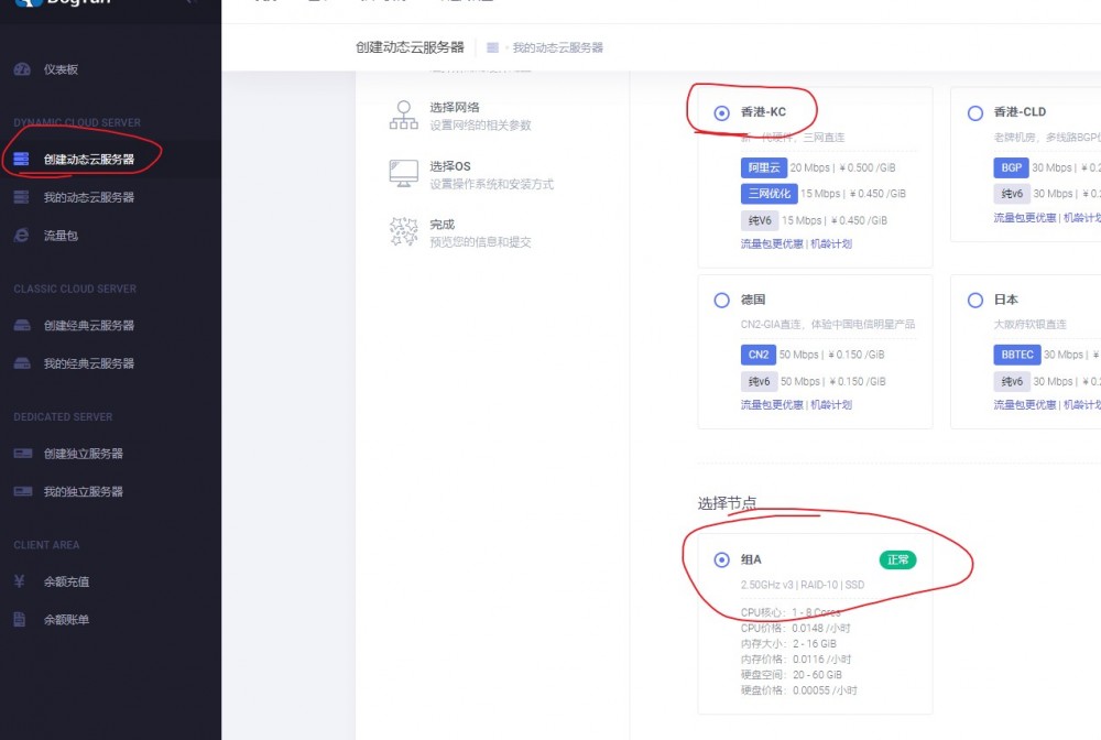 DogYun：62元/月/2GB内存/20GB SSD空间/100GB流量/20Mbps端口/KVM/香港/阿里云IP和路线