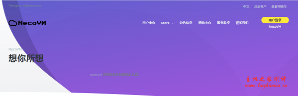 NecoVM宿迁移动大带宽VPS补货,共享IP,G口带宽接入,全场8.8折,月均16元起-国外主机测评