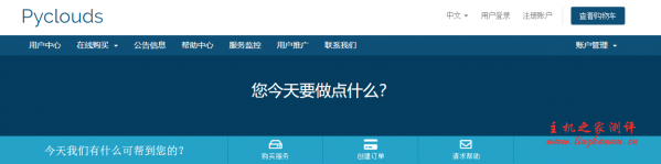 Pyclouds：324元/月/1GB内存/20GB空间/不限流量/300Mbps-500Mbps带宽/独立IP/KVM/宿迁移动