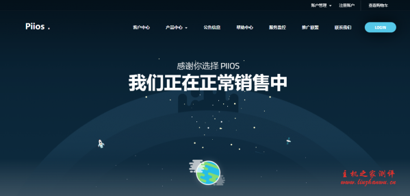 Piios阿里云IPLC专线VPS,深港IPLC/深新IPLC/沪美IPLC,200M带宽,2TB流量,2600元/月(循环12个月促销)-国外主机测评