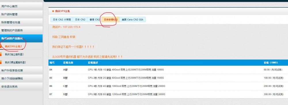 伏羲：47.6/月/1GB内存/40GB SSD空间/1TB流量/200Mbps端口/KVM/日本软银