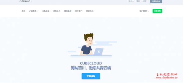 CubeCloud洛杉矶CN2 GIA新设备上架,G口美国GIA带宽,2核1G￥65/月,适合建站