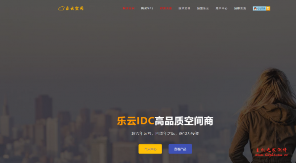 乐云空间：9.9元/月/1GB内存/40GB空间/300GB流量/50Mbps-80Mbps端口/KVM/香港NTT-国外主机测评