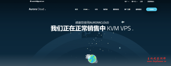 AuroraCloud：200元/月/1GB内存/30GB SSD空间/不限流量/500Mbps独享带宽/KVM/台湾Hinet/原生IP-国外主机测评