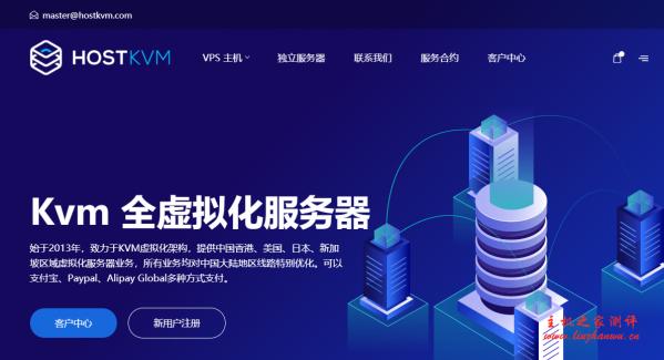 HostKvm香港云地国际CN2/新加坡PCCW七折优惠,2核4G内存,80M带宽,52元/月起,限量50个名额-国外主机测评