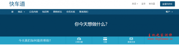 Kuai Che Dao：$16.5/月/1GB内存/40GB SSD空间/不限流量/50Mbps-400Mbps端口/KVM/香港HKIX/HE/NTT-国外主机测评