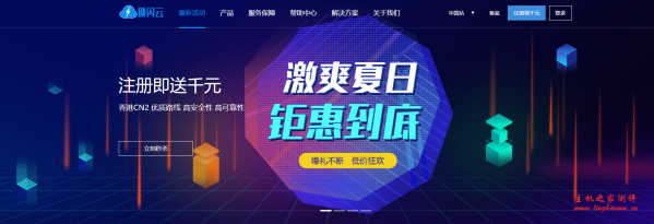傲闪云618优惠购,香港CN2云服务器限时15.88元/月起,小带宽无限流量-国外主机测评
