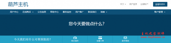 葫芦主机：45元/季/512MB内存/20GB SSD空间/500GB流量/200Mbps端口/KVM/日本软银