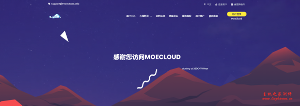 MoeCloud：49元/月/512MB内存/10GB SSD空间/1TB流量/1Gbps端口/KVM/洛杉矶CN2 GIA-国外主机测评