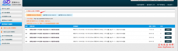 HostYun美双程CN2GIAVPS六一促销,全场88折,1核512M内存30M带宽月付10元,1核512M内存60M带宽月付15元！插图1