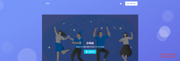 小伞云：48元/年/256MB内存/2GB空间/5GB流量/5Mbps-20Mbps端口/NAT/OpenVZ/深新IPLC/深港IPLC//沪港IPLC-国外主机测评