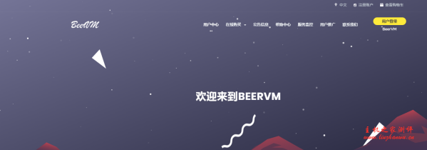 BeerVM：60元/月/3核/4GB内存/100GB空间/3TB流量/100Mbps端口/NAT/KVM/河南移动-国外主机测评