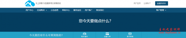 大厂云：54元/季/512MB内存/20GB空间/1TB流量/1Gbps端口/XEN/AWS/日本/新加坡/韩国