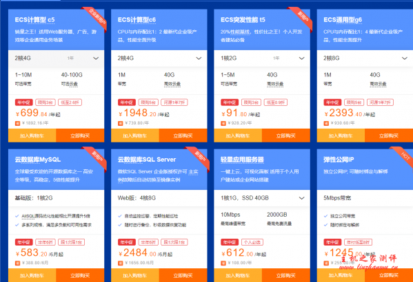 阿里云618活动,亿元补贴,云主机0.9折起,ECS t5年付91元起