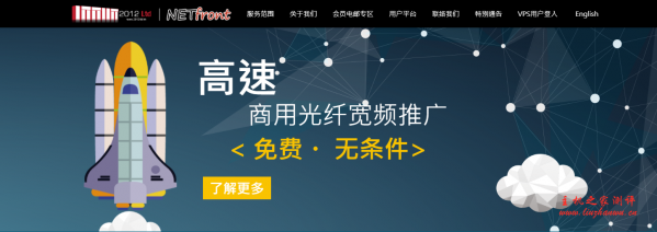 NETfront：29.3元/月/2GB内存/128GB空间/不限流量/10Mbps-20Mbps端口/随时更换IP/KVM/香港-国外主机测评