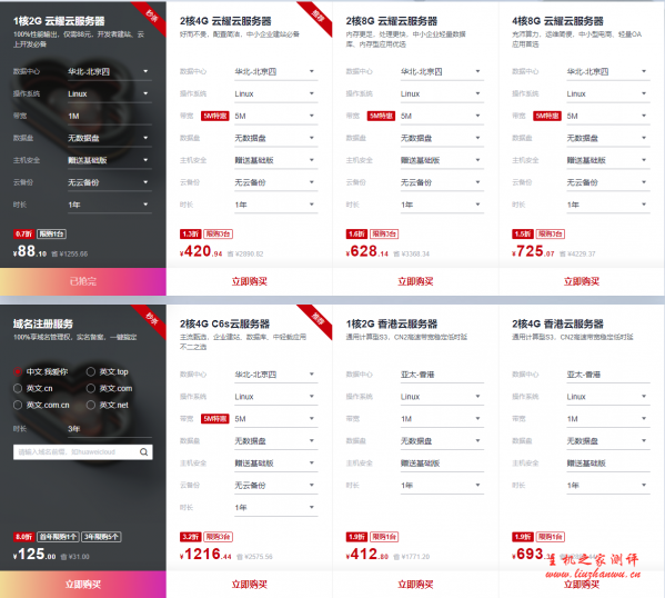 华为云服务器2020年618年中钜惠,国内/香港云服务器0.6折起,1T数据盘可选,最低256元/3年起,新购满额最高送华为手机P40 Pro！-国外主机测评