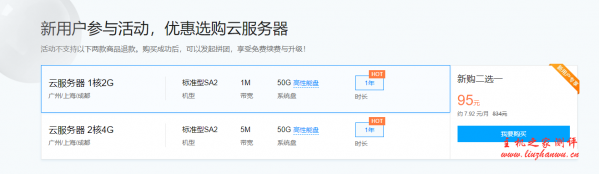 腾讯云618活动,老用户云服务器续费3折,新用户2核4G内存5M带宽488元/年