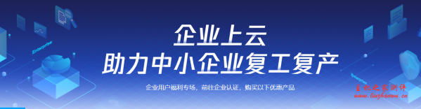 腾讯云企业钜惠,香港云服务器2.9折,最高10M无限流量,2核4G/4核8G/8核16G,2052元/3年起,老用户续费2.8折-国外主机测评