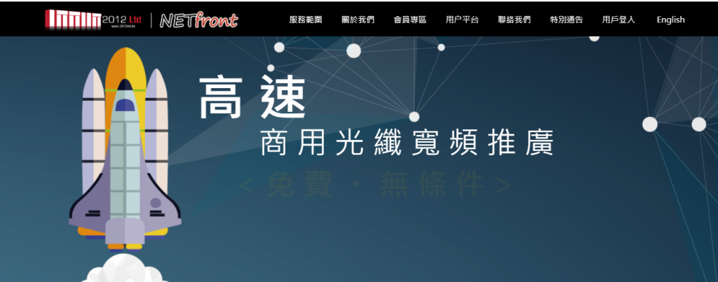NETfront：香港CN2虚拟主机，1TB SSD空间，不限流量，独立IP，支持SSH，月付24美金-国外主机测评