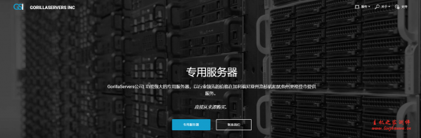 GorillaServers：$39/月/AMD Ryzen 5 3600/16GB内存/128GB NVMe硬盘/30TB流量/1Gbps带宽/盐城湖