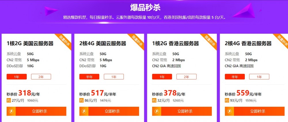 恒创科技：香港CN2/洛杉矶CN2 GIA等VPS、独服，618优惠；2GB内存，5Mbps带宽、不限流量，年付318元-国外主机测评